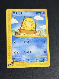 2026年最新】ポケモンカード コダック 020/092の人気アイテム - メルカリ