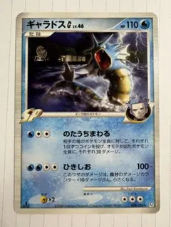 2026年最新】ギャラドス ポケモンの人気アイテム - メルカリ