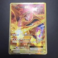2026年最新】リザードンex ポケモンカード 090/087 sr cp6の人気