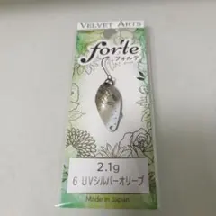 2026年最新】ベルベットアーツ フォルテ 2.1gの人気アイテム - メルカリ