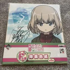 2026年最新】サイン ガルパンの人気アイテム - メルカリ