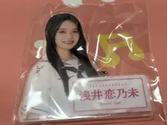 2026年最新】浅井恋乃未の人気アイテム - メルカリ