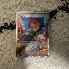 2026年最新】アカマツSRの人気アイテム - メルカリ