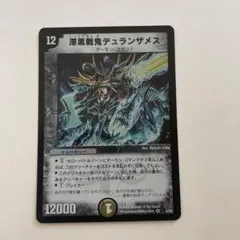 2026年最新】デュランザメスの人気アイテム - メルカリ