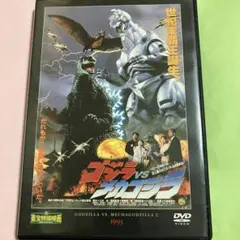 2026年最新】世紀末覇王ゴジラの人気アイテム - メルカリ