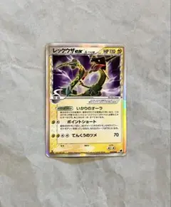 2026年最新】レックウザex デルタ種の人気アイテム - メルカリ