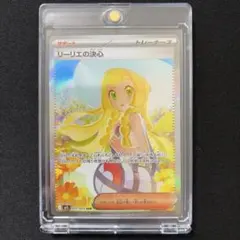 2026年最新】ポケモン リーリエ sarの人気アイテム - メルカリ