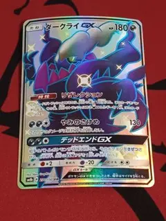 2026年最新】ダークライgx ssrの人気アイテム - メルカリ