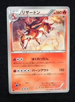 2026年最新】リザードン 011/093の人気アイテム - メルカリ