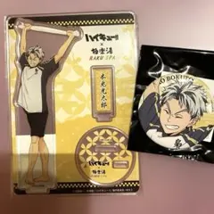 2026年最新】木兎光太郎 缶バッジ 極楽湯の人気アイテム - メルカリ