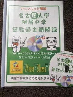 2026年最新】名大附の人気アイテム - メルカリ