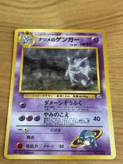 2026年最新】旧裏 ナツメのゲンガーの人気アイテム - メルカリ