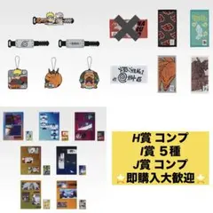 2026年最新】ナルト一番くじ下位賞の人気アイテム - メルカリ