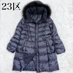 2026年最新】23区 ダウンコート 大きいサイズの人気アイテム - メルカリ