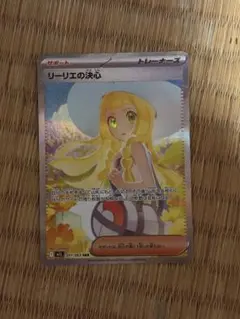 2026年最新】ポケモン リーリエ sarの人気アイテム - メルカリ