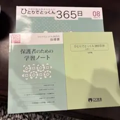 2026年最新】ひとりでとっくん365の人気アイテム - メルカリ