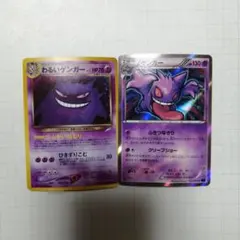 2026年最新】ポケモン 旧裏 ゲンガーの人気アイテム - メルカリ