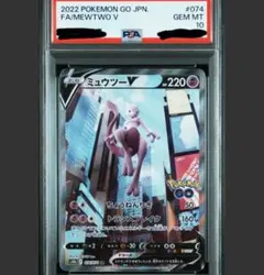 2026年最新】ミュウツーv sa psa10の人気アイテム - メルカリ