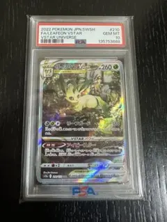 2026年最新】リーフィアvstar sar psa10の人気アイテム - メルカリ