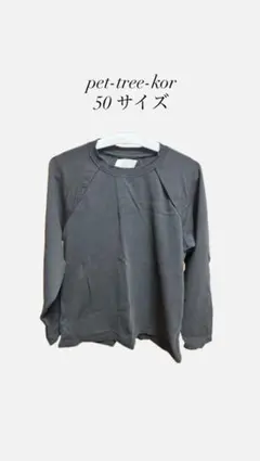 2026年最新】pet tree korの人気アイテム - メルカリ