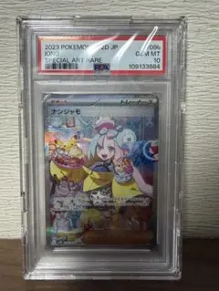 2026年最新】ナンジャモSARの人気アイテム - メルカリ