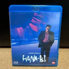 2026年最新】Hanabi 北野武の人気アイテム - メルカリ