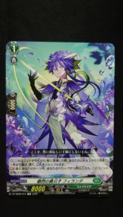 2026年最新】ヴァンガード フィランダの人気アイテム - メルカリ