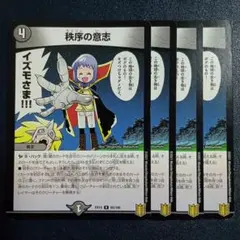 2026年最新】秩序の意志の人気アイテム - メルカリ