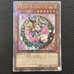 2026年最新】ブラック マジシャン ガール 25thの人気アイテム - メルカリ