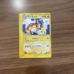 ライチュウ ☆ 第1弾基本拡張パック 113/128 - メルカリ