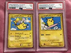 2026年最新】なみのりピカチュウ そらとぶピカチュウの人気アイテム