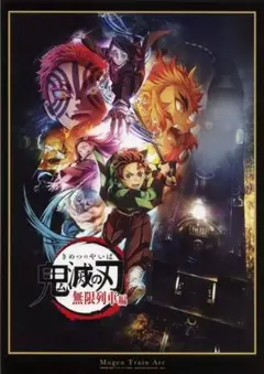 2026年最新】無限列車編ポスターの人気アイテム - メルカリ