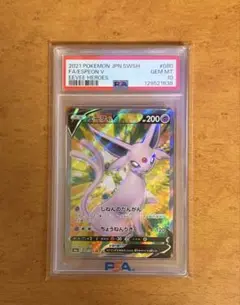2026年最新】エーフィV sr psa10の人気アイテム - メルカリ
