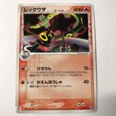 2026年最新】デルタ種 レックウザの人気アイテム - メルカリ