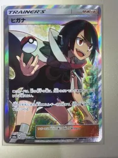 2026年最新】ヒガナ SRの人気アイテム - メルカリ