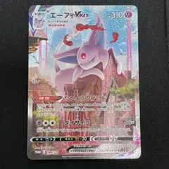 2026年最新】エーフィVMAX 189 S-Pの人気アイテム - メルカリ