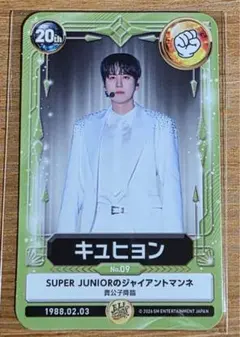 2026年最新】キュヒョンの人気アイテム - メルカリ