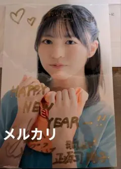 2026年最新】正源司陽子 サインの人気アイテム - メルカリ