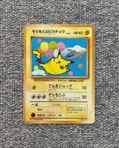 2026年最新】そらをとぶピカチュウ フリーザーの人気アイテム - メルカリ