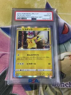 2026年最新】ピカチュウpsa10の人気アイテム - メルカリ