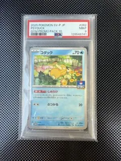 2026年最新】プロモカードパック 第9の人気アイテム - メルカリ