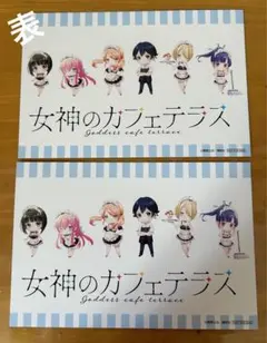 2026年最新】女神のカフェテラス 特典カードの人気アイテム - メルカリ