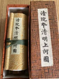 2026年最新】清明上河図の人気アイテム - メルカリ