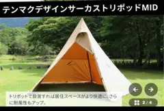 2026年最新】サーカストリポットの人気アイテム - メルカリ