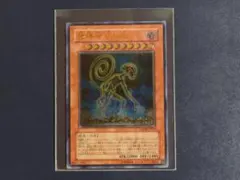 2026年最新】地縛神クシルの人気アイテム - メルカリ