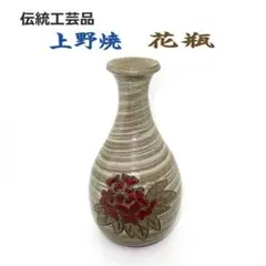 2026年最新】上野焼 花瓶の人気アイテム - メルカリ