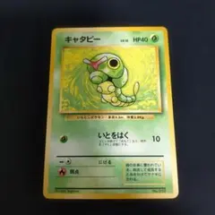 2026年最新】キャタピー 初版の人気アイテム - メルカリ