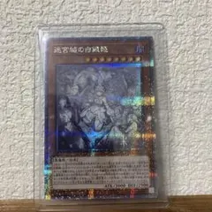 2026年最新】白銀の城のラビュリンスの人気アイテム - メルカリ