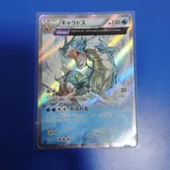 2026年最新】ギャラドス 021/081の人気アイテム - メルカリ