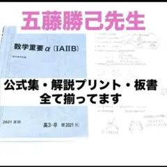 2026年最新】鉄緑会 ノート 板書の人気アイテム - メルカリ